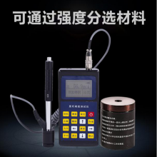 里氏硬度计 YLS102 便携式里氏硬度计 硬度计销售 上海企戈供应