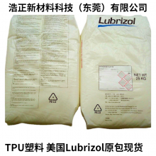 美国路博润Lubrizol挤出级导光料TPU透明级料58277 