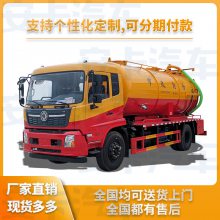 16方市政园林绿化工程高压疏通车 环卫高压管道清洗吸污车