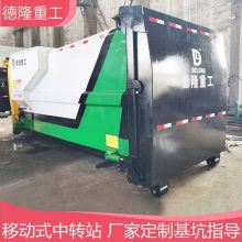 垃圾转运压缩站 移动式压缩箱周转站设备 环卫压缩垃圾站一体机