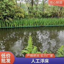 水质净化浮岛-景区湖泊水上景观人工浮岛-专业技术经久耐用