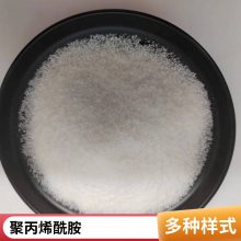 净水絮凝剂聚丙烯酰胺厂家批发 库存充足 规格齐全