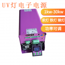 UV无极电子电源,uv灯调光变压器,uV电源,紫外光固灯用