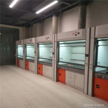 实验室通风柜主要功能及类别?