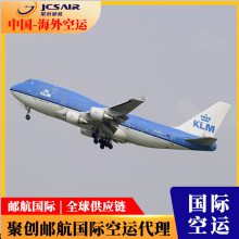 国际空运 中国到贝尔格莱德空运