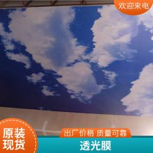 A级防火软膜 天花吊顶 体育馆软膜 游泳馆软膜 娱乐场灯箱