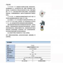 HV 系列高速水雾喷头*** 美国泰科TYCO喷头