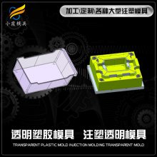 塑胶制造厂家\透明PET食品盒模具\大型注塑模具制作厂商\pet塑胶盒塑料模具\注塑模具加工加工\