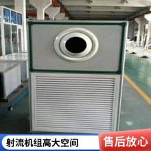组合式新风空调机组5000风量商用工业建筑远程射流机组初中效过滤