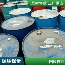 回收白矿油 15 化妆级白矿油15号 收购过期食品级白矿油