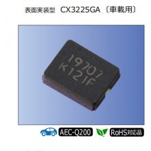 CX3225GA28636D0PTVZ1通讯设备 Kyocera晶振 CX3225GA汽车遥控器