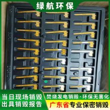 广州荔湾区库存保健品报废无害化销毁单位