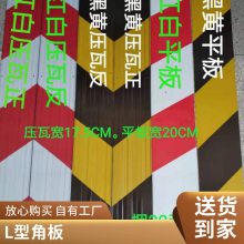红白压瓦 平板楼层警示隔离带 安***警示条 铁皮分色板 盘扣网踢脚板 脚手架挡脚板 警示带