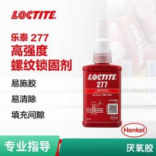 ̩277ˮ˿loctite̽ 