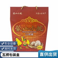 坚果类食品包装盒 定做折叠方形纸盒 产品立体包装彩盒批发