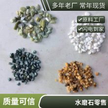 雷江新材料 米黄色浅灰色水洗石砾石水磨石地面石子 水磨石子