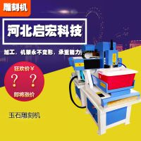 河南洛陽(yáng)電腦玉石雕刻機(jī) 工藝品機(jī)械 小型數(shù)控木工精雕機(jī)
