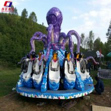 新型广场公园游乐设备_章鱼魔盘_儿童游乐设备_厂家直销