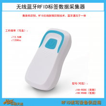 多功能1|2维码蓝牙扫码器 感应IC卡|NFC|RFID标签UID读取器