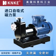 进口自吸磁力泵 美国KNKE科恩科品牌