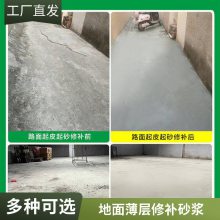 水泥混凝土表面自流平速凝型道路修补砂浆-薄层层=2小时强度通车