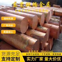供应ZCuAl10Fe3Mn2铜合金棒 多规格铜合金铜管 无氧铜料 可零切