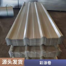 彩钢瓦 1.0 氟碳中灰彩涂板压 820型彩钢瓦
