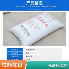 孔道压浆料 抗压强度大于50mpa，抗折强度大于10mpa压浆剂注浆料供应商