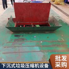 下沉式垃圾压缩站（机）设备 下沉式垃圾压缩中转站厂价出货