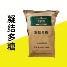 江苏南京凝结多糖 食品级可得然胶热凝胶 工业级增稠剂