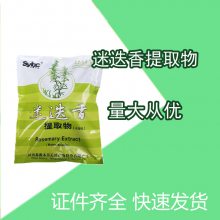 迷迭香提取物 水溶酯溶食品级抗氧化 生产供应