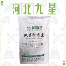 食品级微晶纤维素厂家天利/新望 食用增稠剂原料