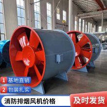 轴流风机生产厂家 高温消防 防腐防锈防爆排烟风机 3C消防排烟风机 HTF系列