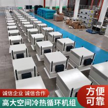 高大空间循环空气冷热机组 用于高大展厅降温采暖高大空间水冷空调器