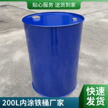 25L塑料桶内涂桶广口PVF25升50升加厚un号单环双环