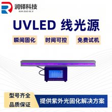 UVLEDϵͳάuvī̻豸ӡ led߹Դ10*800