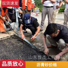 沥青冷补料 高速公路抢修用密实性冷补沥青砂 提供施工指导