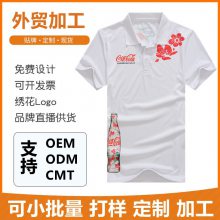 可口可乐广告促销服定制新款翻领t恤衫来图来样订做广告衫文化衫