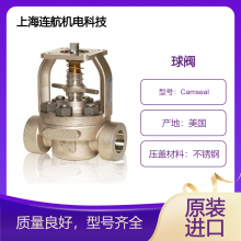 CONVAL过滤器【球阀Camseal】美国制造，低排放设计