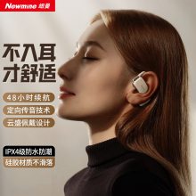 紐曼(Newmine)SY100 掛耳式 藍牙耳機 不入耳 開放式 無線 游戲耳機 運動跑步長續(xù)航通話降噪適用于蘋果華為小米