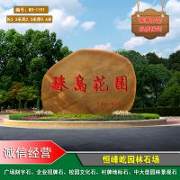 恒峰屹经营广场文化刻字石抚州大型企业公司招牌石