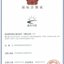 商品商标证书