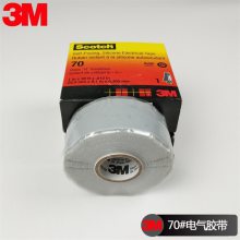 3M70#硅胶自粘带 高温自粘带 耐酸碱缠绕自粘带