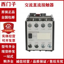 西门子直流接触器式继电器3TH4262-1XF4全系列直流DC110V