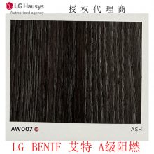 LG/LX HausysPVCĤBENIFAȼװĤAW007