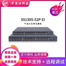 H3C S5130S-52P-EI ҵ ǧ̫