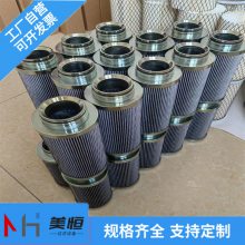 美恒供应R928005873玻璃纤维折叠滤芯