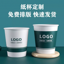 纸杯定制 印logo 一次性纸杯子 广告商用 加厚水杯 定做家用 整箱批结婚