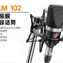 Neumann ŵ Ŧ TLM102 Ĥ  ݻͲ ˷