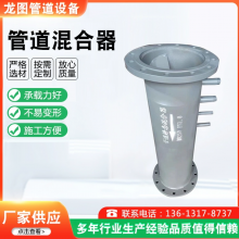 龙图管道生产 固液混合器 SD型冷热水混合器 来图定做